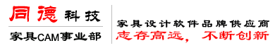 家具CAM事業部
