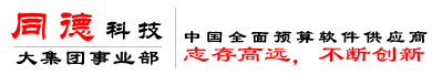大集團事業部