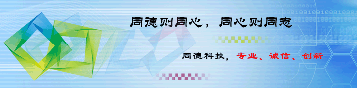 關于北京同德科技有限公司